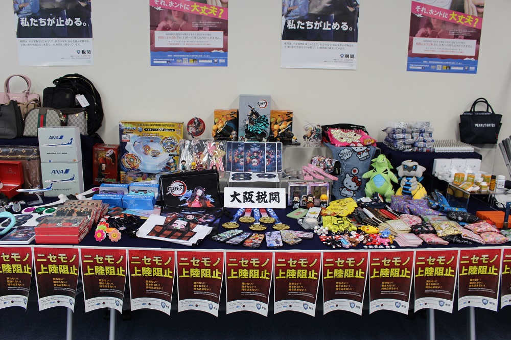 大阪税関 令和2年の大阪税関における知的財産侵害物品の輸入差止状況を発表 差止めた知的財産侵害物品