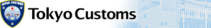 Tokyo Customs