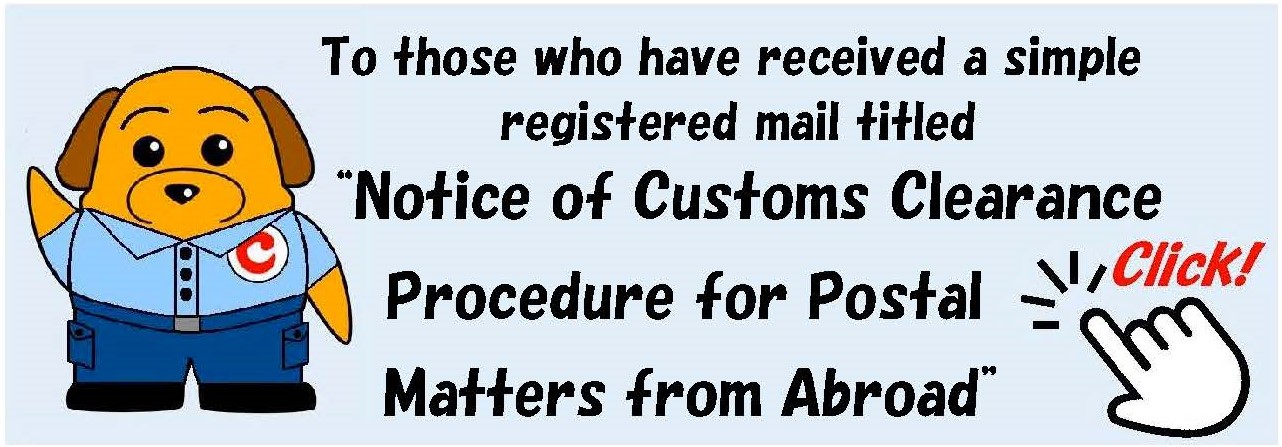 簡易書留を受け取られた方へ(英語)へのリンク