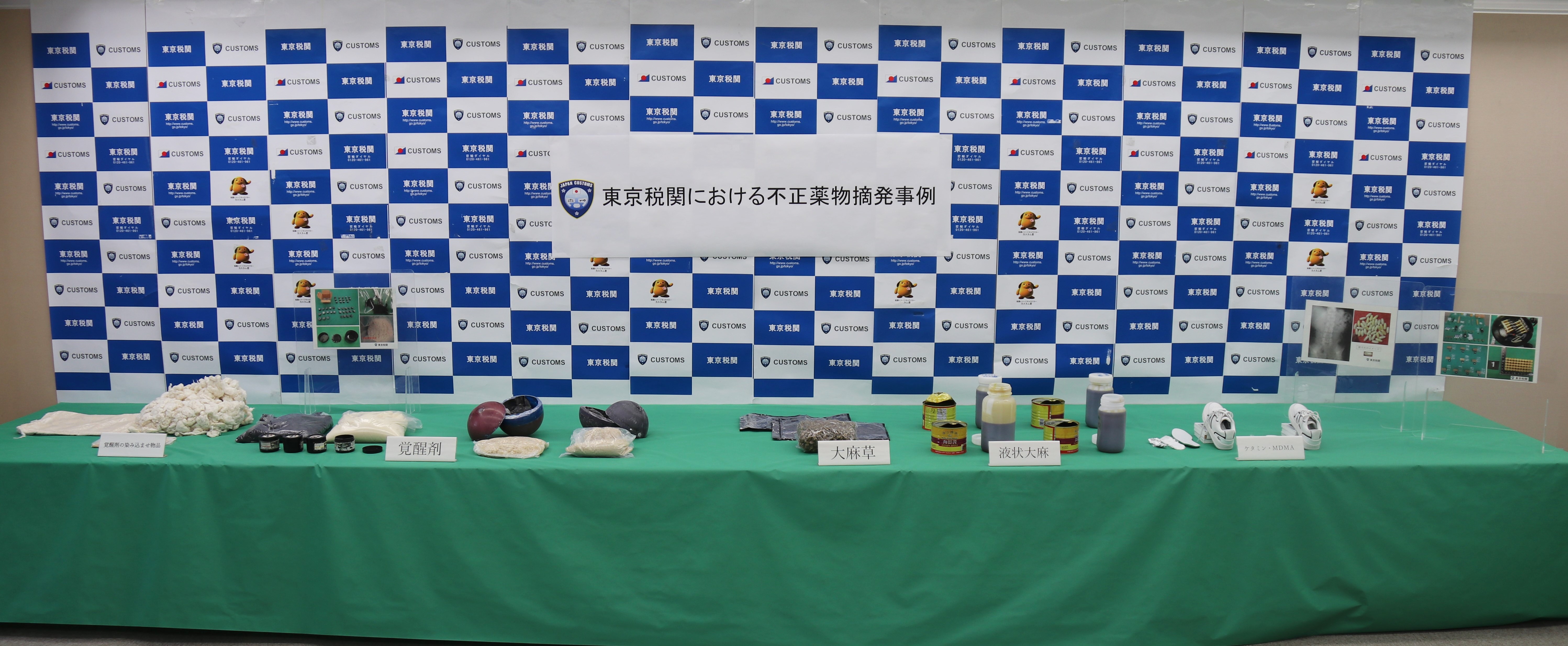 押収物件の展示 全体図