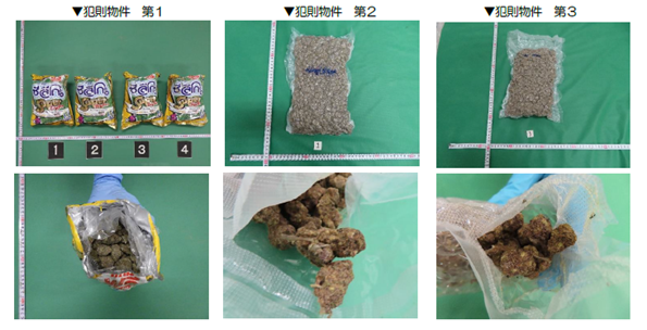 大麻の密輸の様子を紹介している写真