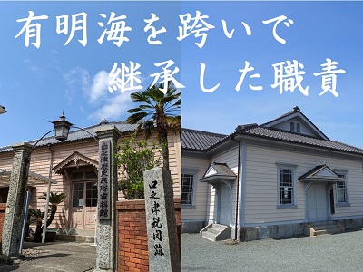 旧長崎税関 三池・口之津出張所の外観